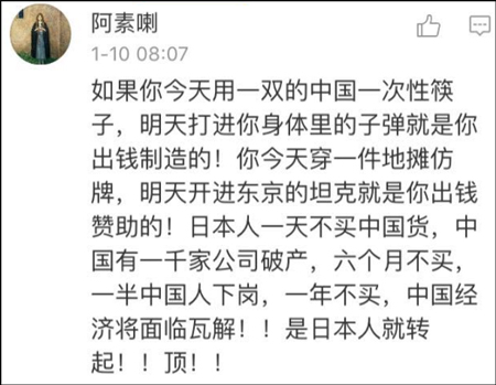 解放军军机飞过对马海峡 日本网友装无辜称：抵制中国货！