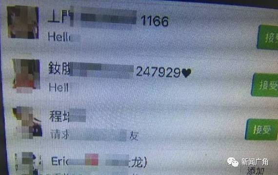她用微信约他：让荷尔蒙飞一飞！结果约到民警