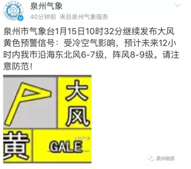泉州发布大风黄色预警 下周又有大降温冷风凶猛