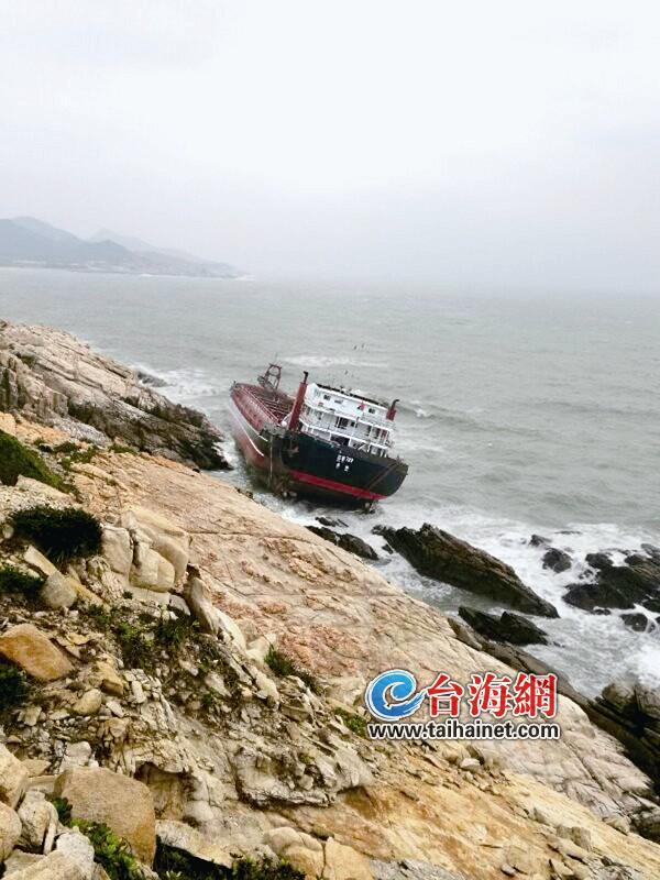 漳州市漳浦县古雷头灯塔附近抽沙船搁浅 8名人员获救