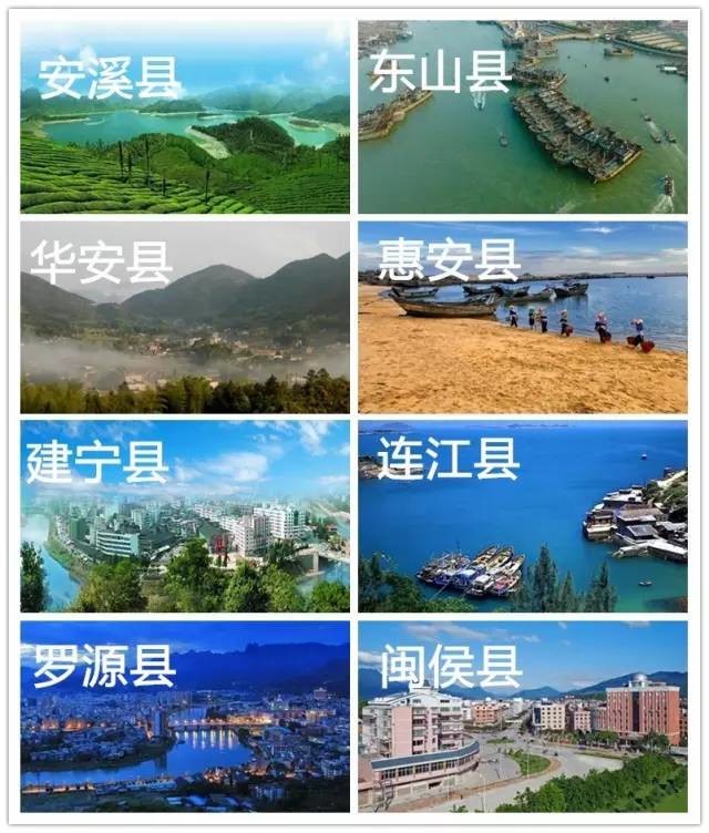 福建11县入选中国最具投资潜力县 福州有3个