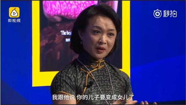金星达沃斯论坛聊变性感谢父母支持 选在北京做变性手术原因