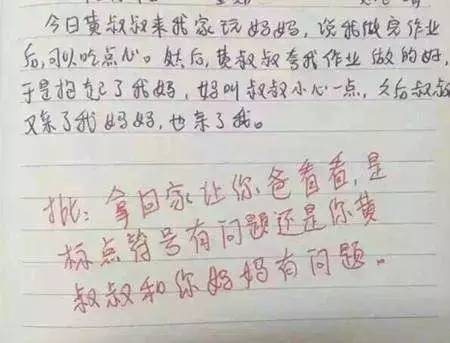 学生考了倒数第一 老师看了颜宇杨的期末总结当场气晕（2）