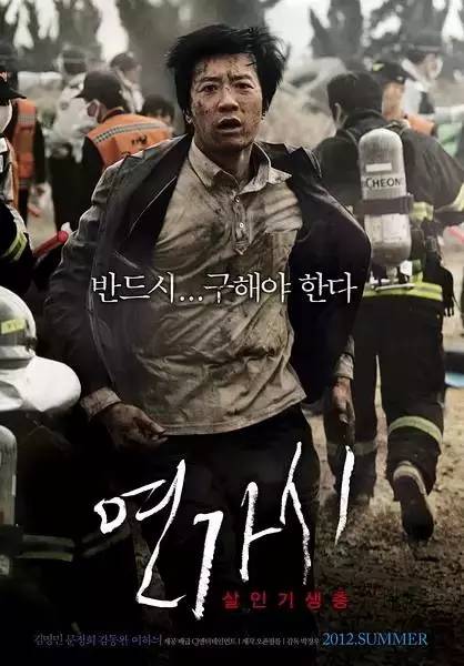 韩国又出灾难片，《潘多拉》长得和《釜山行》有点像