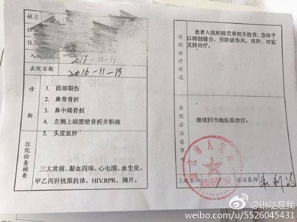 女游客丽江遭毁容被录视频 警方回应：主要嫌疑人已经被控制（2）