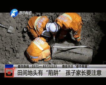 男童坠入25厘米狭窄深井险象迭生 挖掘机参与救援将其救