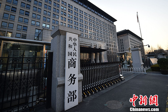 开年频遭“双反” 中国商务部接连发声反对贸易保护