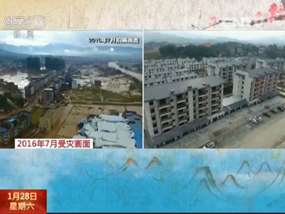 央视网：福建闽清洪灾之后的第一个新年