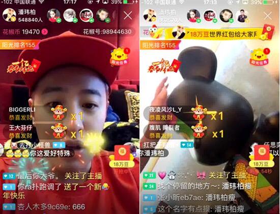 明星家中直播私宅曝光 张继科住豪华别墅
