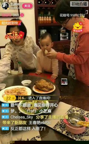 明星家中直播私宅曝光 张继科住豪华别墅