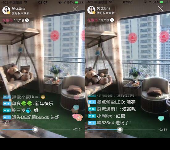 明星家中直播私宅曝光 张继科住豪华别墅