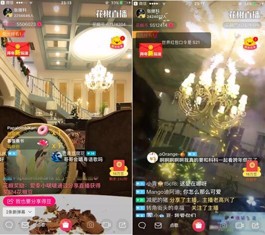 明星家中直播私宅曝光 张继科住豪华别墅