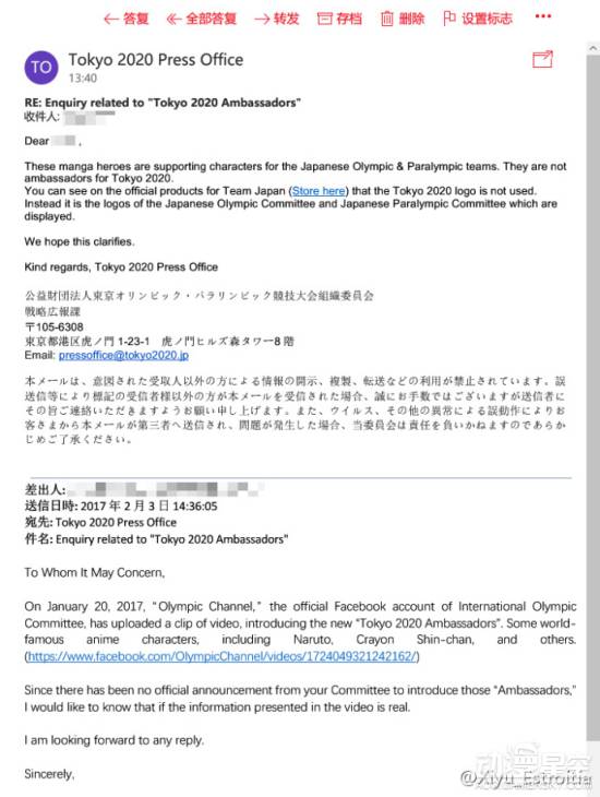 东京奥组委：奥运动漫形象大使不存在 原是助威日本队