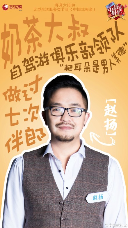 中国式相亲王舒选择了谁 王舒家庭背景个人资料微博生活照
