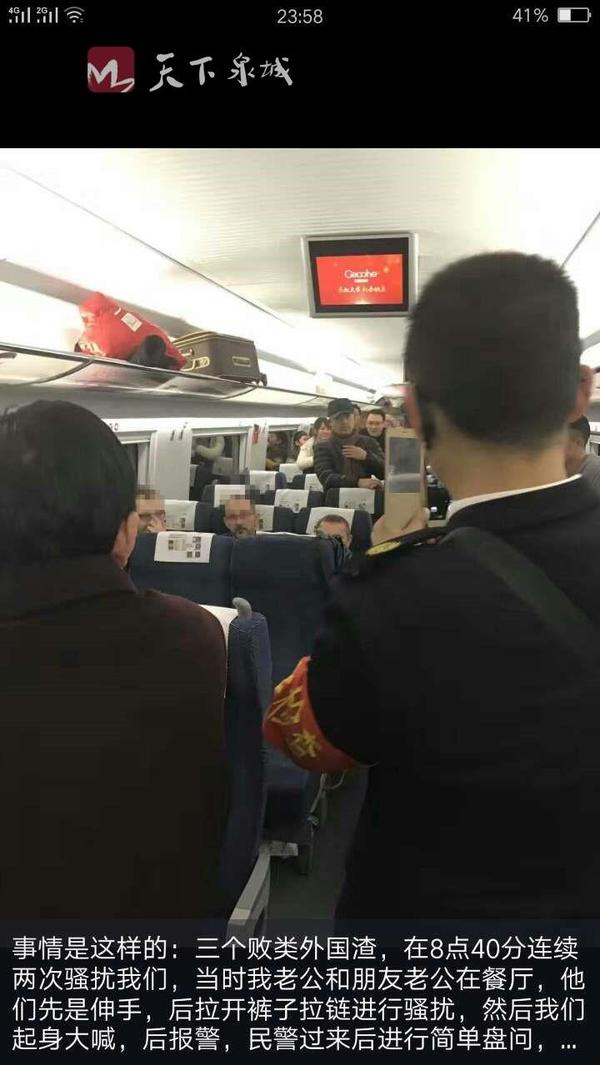 波兰男子性骚扰中国女乘客 态度还十分嚣张
