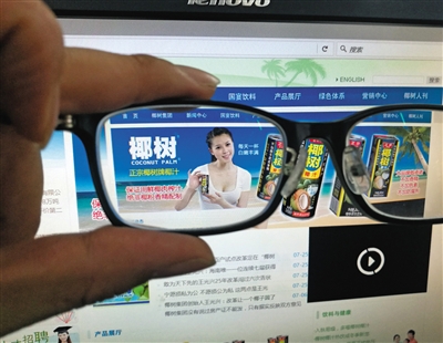 椰树集团官方网站首页，新广告宣传图赫然醒目。 新京报记者 王远征 摄
