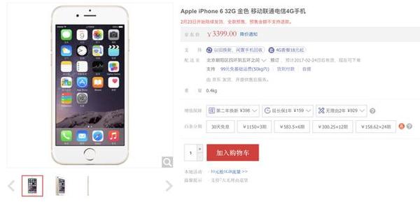 苹果最新 iPhone6 32G版本售价多少？在哪能买？