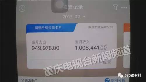 微信抢红包输千万 上瘾后疯狂下注 总是输钱却停不下来（2）