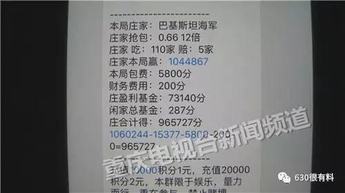 微信抢红包输千万 上瘾后疯狂下注 总是输钱却停不下来