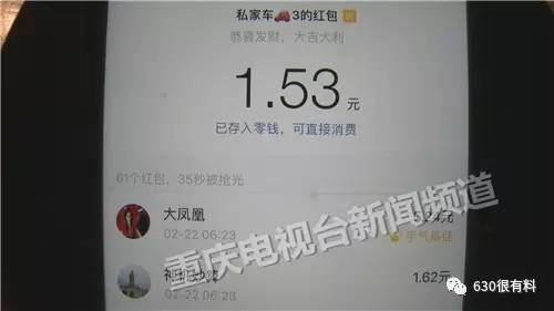 微信抢红包输千万 上瘾后疯狂下注 总是输钱却停不下来