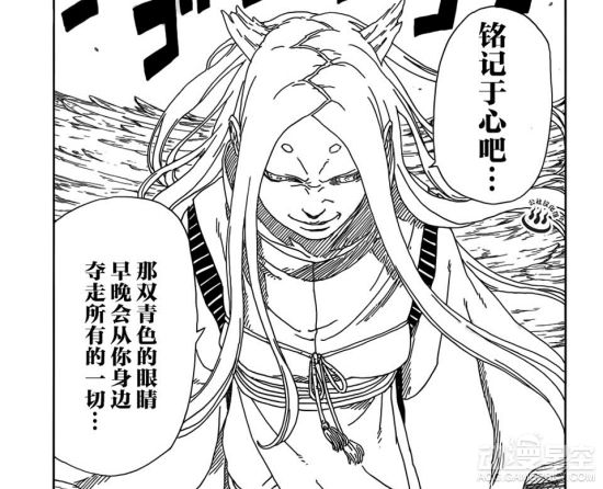 《博人传之火影忍者次世代》漫画第10话：我是不会成为火影的！