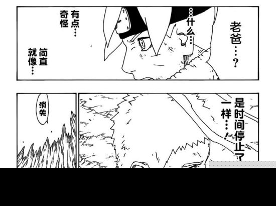 《博人传之火影忍者次世代》漫画第10话：我是不会成为火影的！
