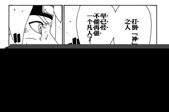 《博人传之火影忍者次世代》漫画第10话：我是不会成为火影的！