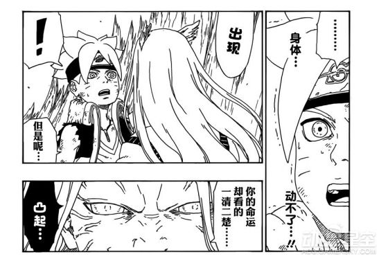 《博人传之火影忍者次世代》漫画第10话：我是不会成为火影的！