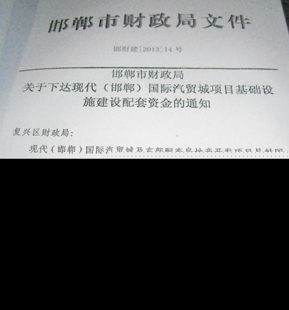 河北邯郸招商引来假韩国现代 骗地骗钱涉案数十亿