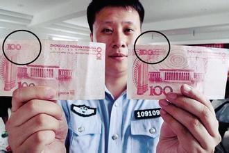 重庆4男子用打印机造出280万假币 如何分辨假币？