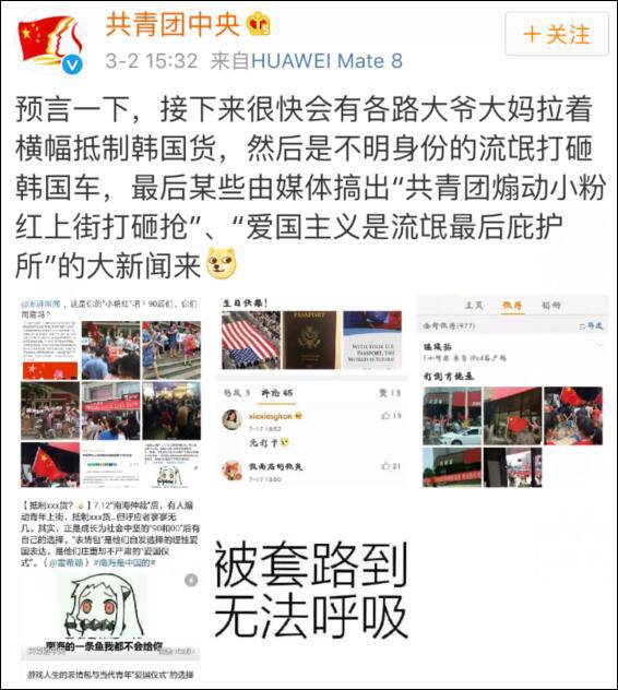 话音未落，就有微博网友爆料江苏启东县一家乐天百货附近，有人拉横幅抵制这家超市，商场附近的韩国车被砸了。