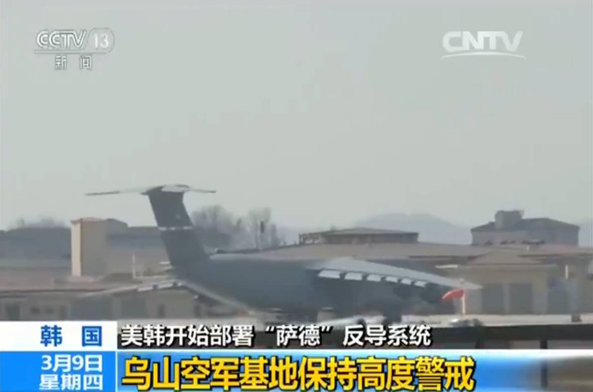 韩美部署萨德最新消息：乌山空军基地全貌曝光 有战斗机降落