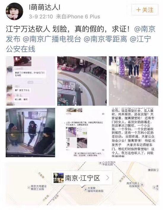 南京一男子伪装成女人砍伤多名女子 已被警方抓获