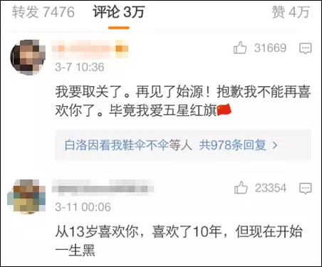 朴信惠李钟硕代言乐天免税店 中国粉丝称要取关