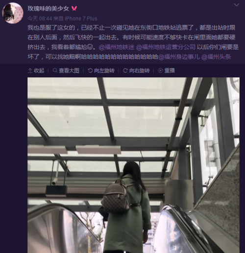 网友报料，在东街口地铁站遇到该女子逃票。