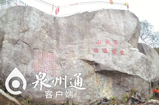 泉州南安石鼓山深藏4方清代石刻 为泉州进士所书