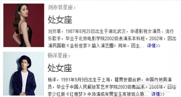 电影《三生三世》杀青一周年，刘亦菲、杨洋虐心跳诛仙台曝光！