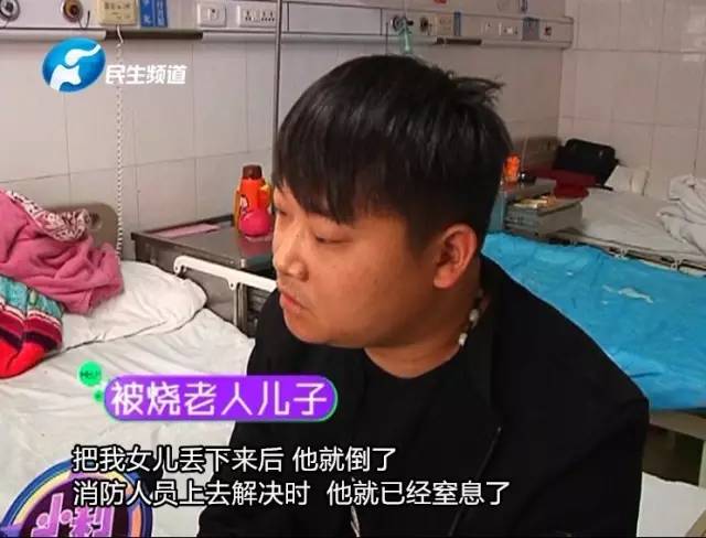疼爱孩子的爷爷自此与孙女阴阳两隔目前，获救的孙女在郑州市人民医院进行治疗孩子虽然保住了命，但是身上却大面积烧伤……
