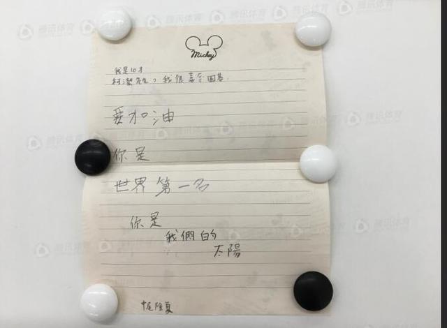 暖心！日本10岁棋童给柯洁写信加油助威：你是太阳