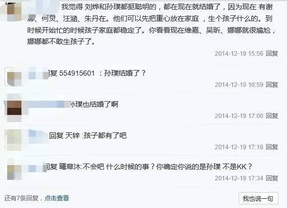 湖南卫视新晋美女刘烨个人资料 长相甜美还跟谢娜一起竞争？！（3）