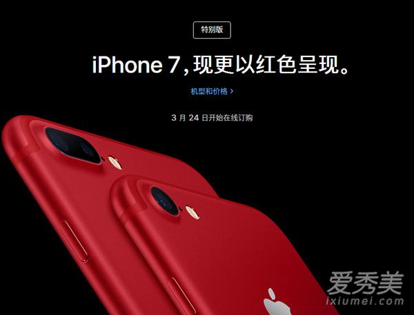 二驴直播将iPhone7中国红扔马桶原因是什么 iPhone7中国红多少钱