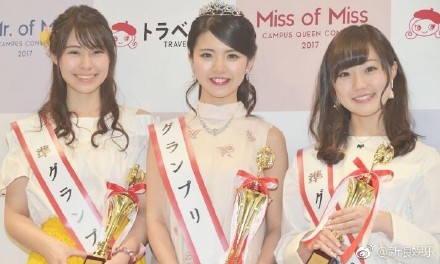 日本最美女大学生 网友惊呼：无死角美 去年日本最美女大学生是谁