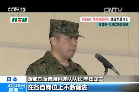 钓鱼岛最新消息 日本组建两支“海军陆战队” 日媒称意在钓鱼岛