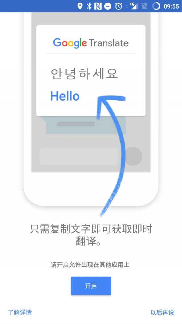 Google翻译回归 国内用户体验不再被阉割