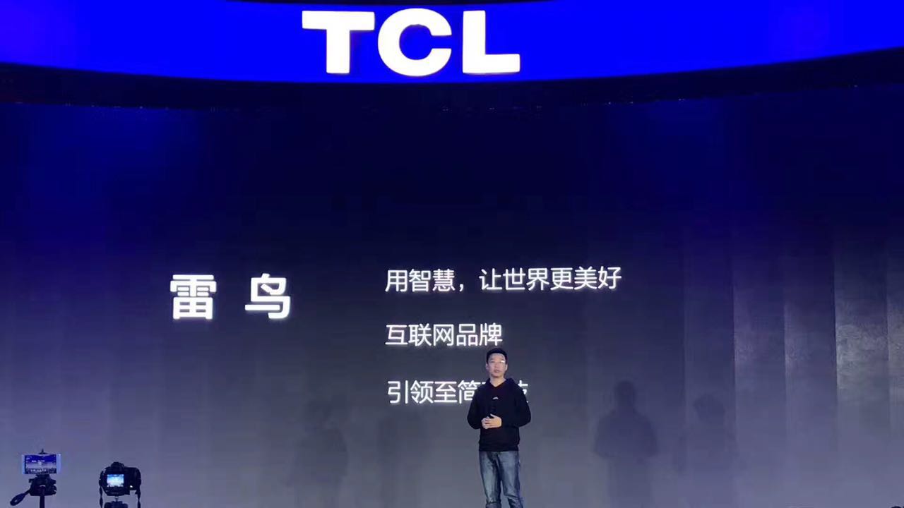 “雷鸟”诞生 TCL品牌多元化之路补齐互联网一环