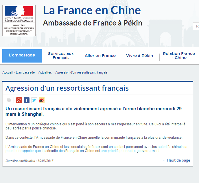 法国驻华使馆：一法国人在上海被人严重刺伤 与巴黎枪击案有关？