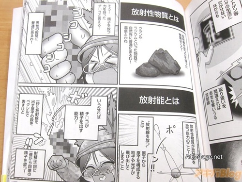 深入浅出的物理，日本推出物理学擦边球福利漫画