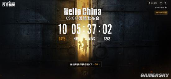 《CS：GO》国服即将到来！4月11日将召开发布会