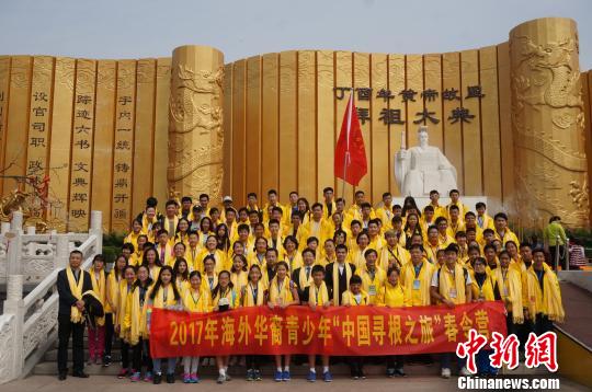 海外华裔青少年清明祭拜黄帝 做中外文化交流使者