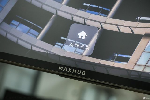 MAXHUB 会议平台体验：开会更多新玩法